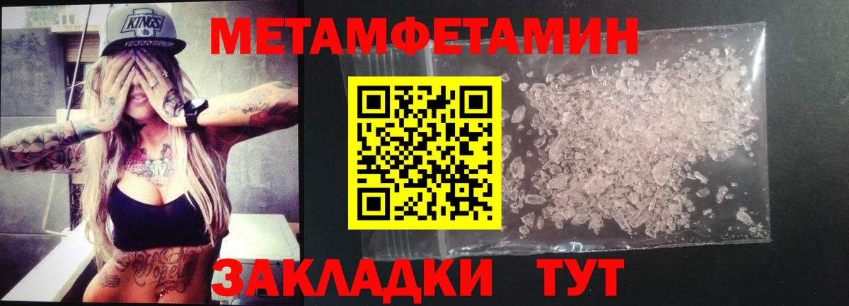 Амфетамин Розовый Биробиджан