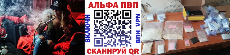 закладки  Биробиджан  APVP СК КРИС 