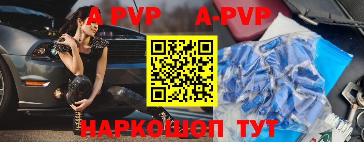 APVP Соль  Альфа ПВП СК КРИС  Вход с VPN  Биробиджан  Alpha PVP СК КРИС 