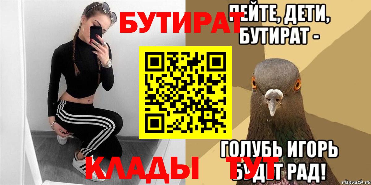 Бутират GHB Биробиджан