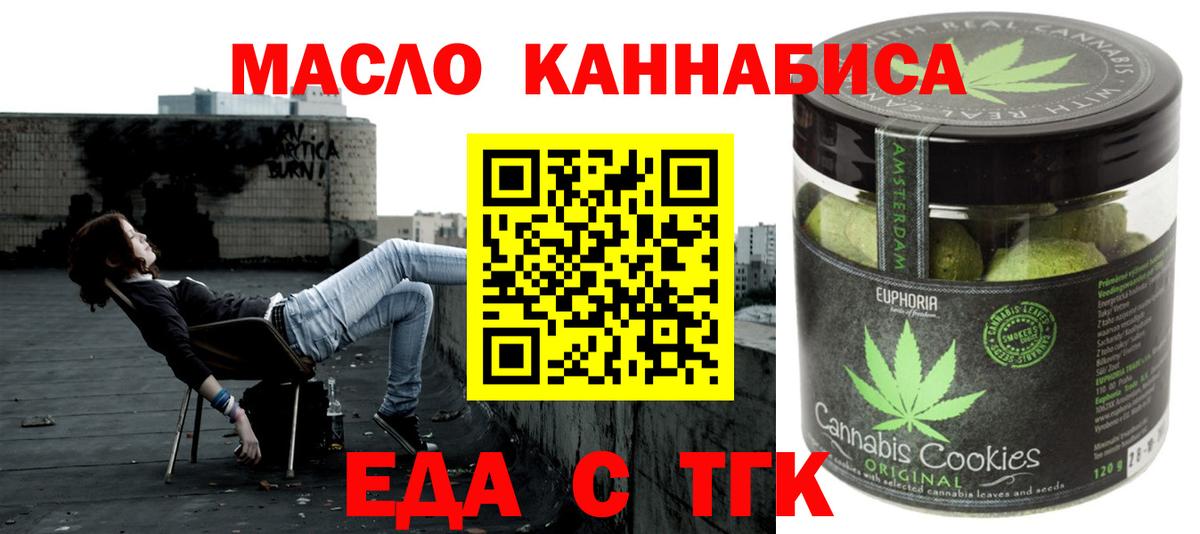 Печенье с ТГК марихуана Биробиджан