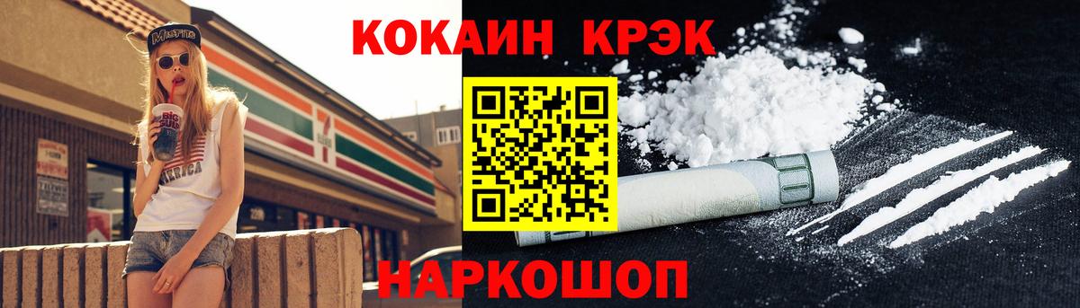 КОКАИН Fish Scale  Вход с VPN  Биробиджан 