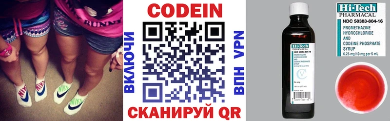 где продают   Биробиджан  Кодеиновый сироп Lean напиток Lean (лин) 
