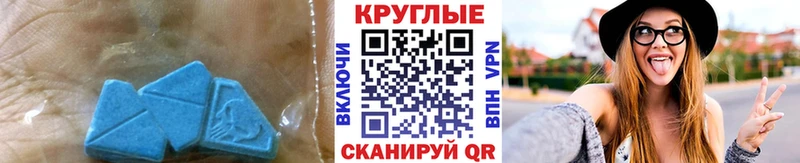 Экстази 99%  продажа наркотиков  Биробиджан 