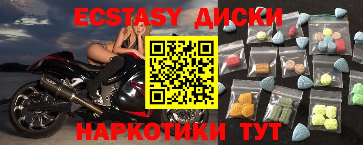 Ecstasy VHQ Биробиджан