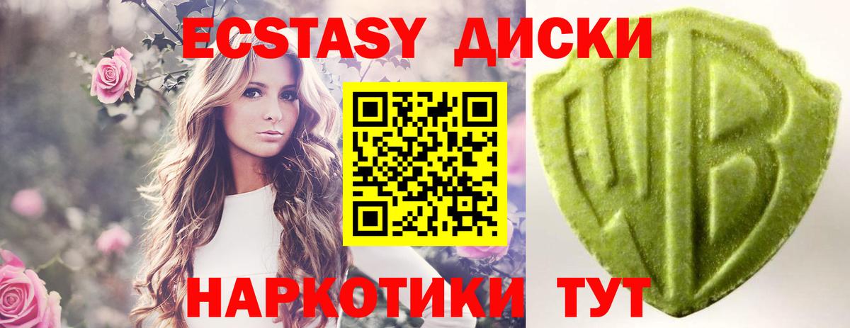 Экстази Cube  Ecstasy Punisher  Биробиджан  KRAKEN   Вход с VPN 