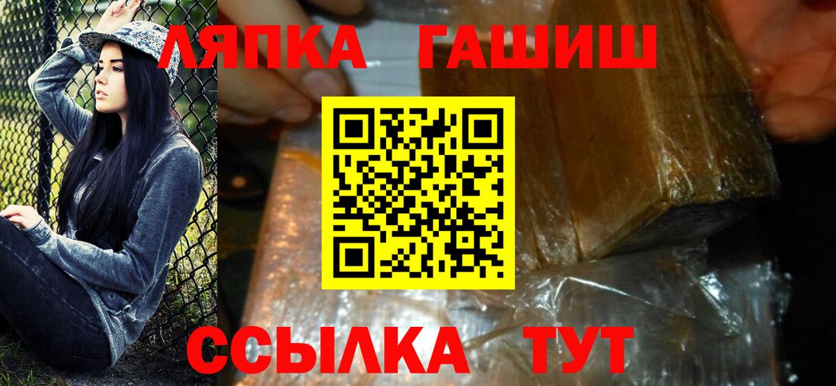 ГАШ хэш Биробиджан