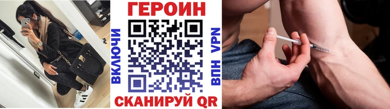 Героин гречка где можно купить Биробиджан