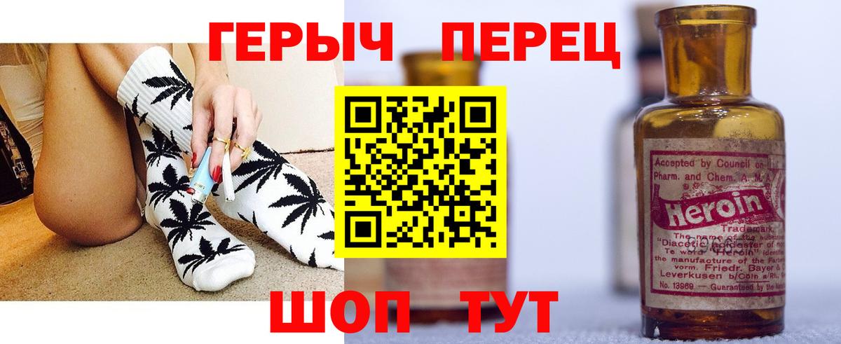 Героин VHQ Биробиджан