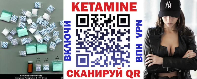 купить  цена  Биробиджан  мориарти формула  Кетамин ketamine 