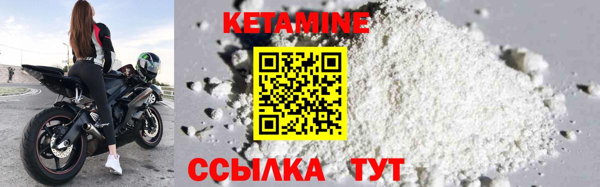 Биробиджан  darknet как зайти  Вход с VPN  КЕТАМИН ketamine 