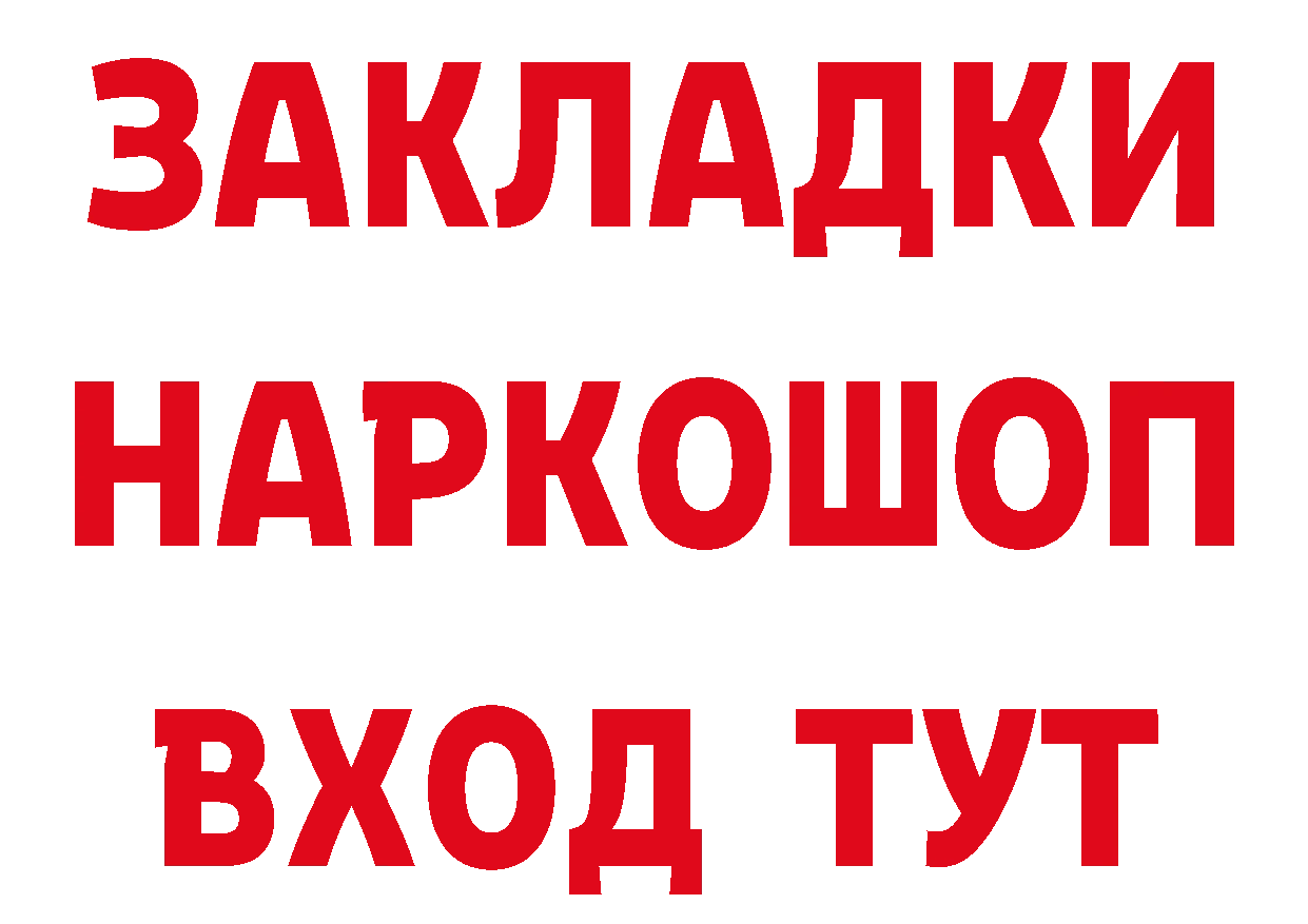 Бутират вода ССЫЛКА даркнет hydra Биробиджан