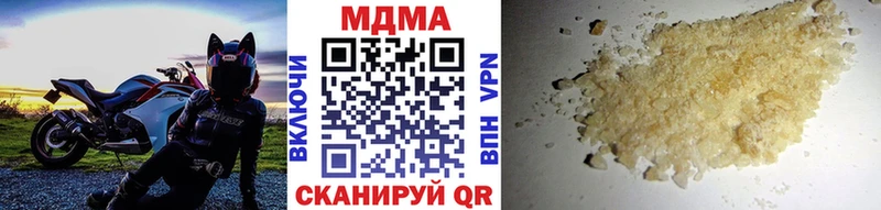 где найти наркотики  Биробиджан  MDMA VHQ 