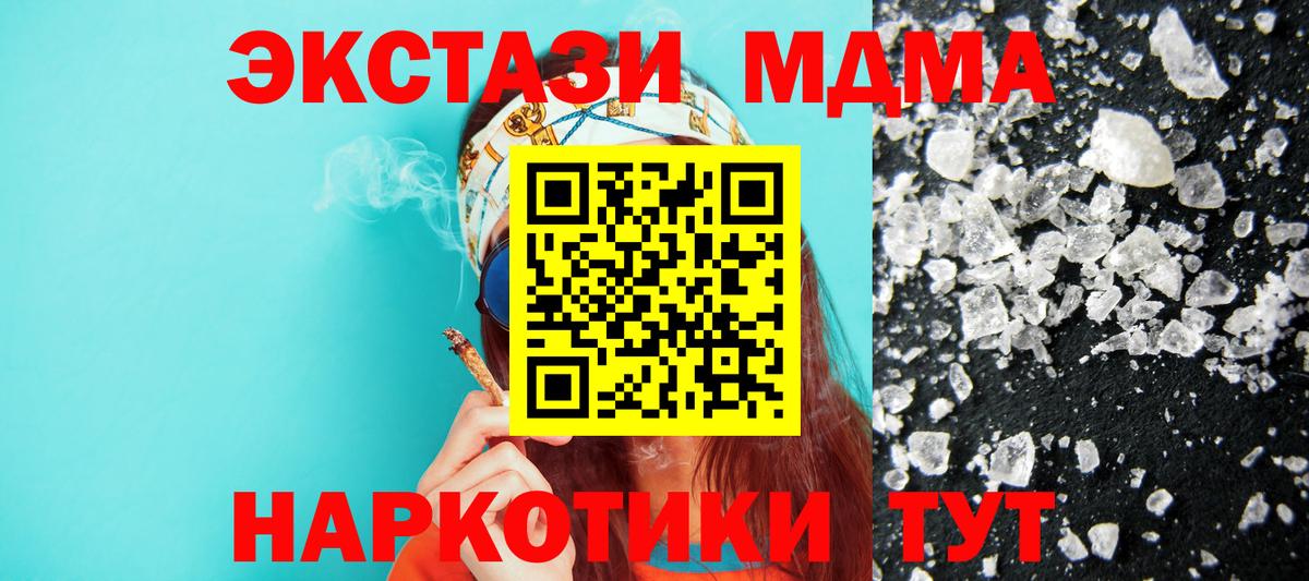 MDMA Molly Биробиджан