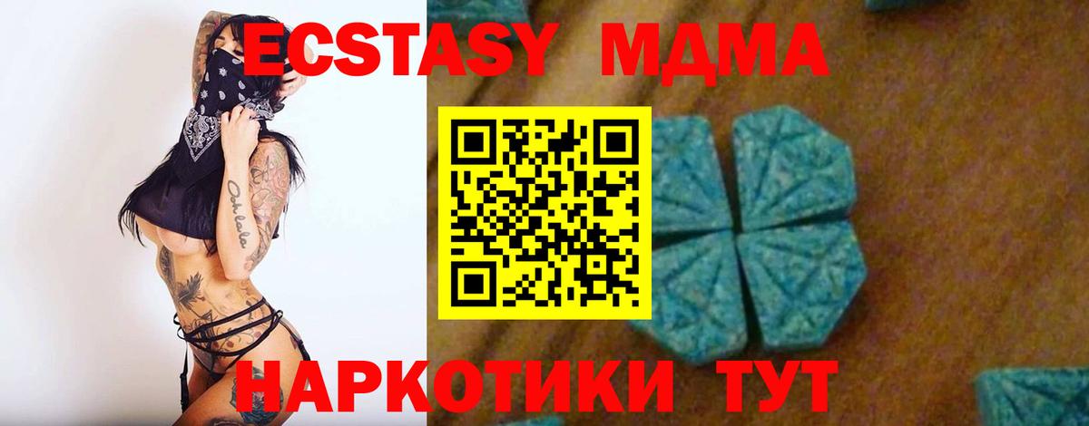MDMA crystal  MDMA  Биробиджан  Вход с VPN 