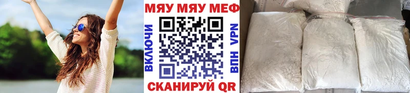 МЕФ кристаллы  Биробиджан 