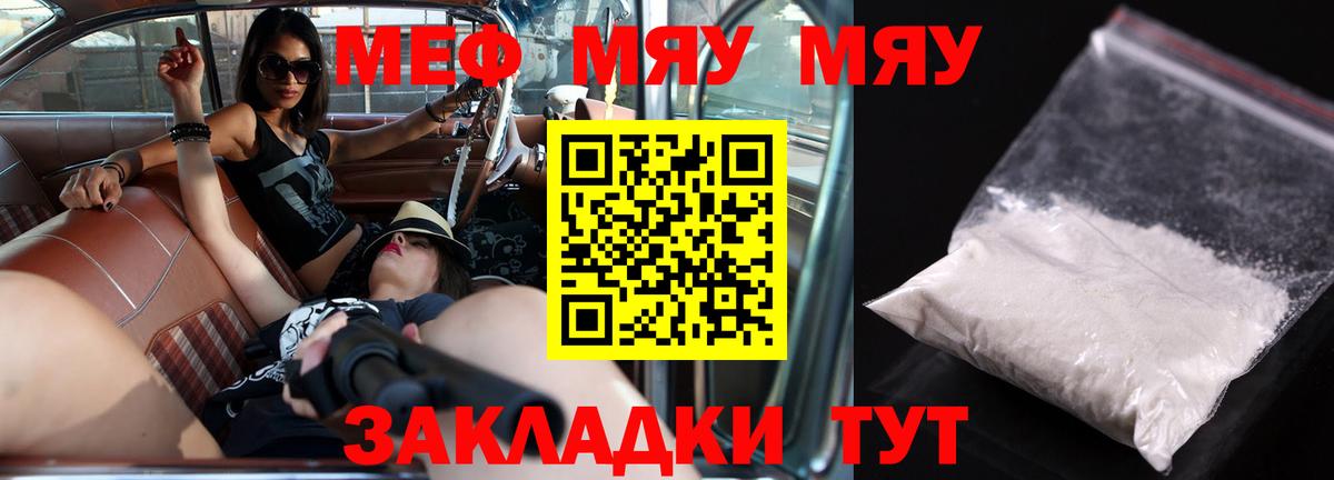 МЕФ кристаллы Биробиджан