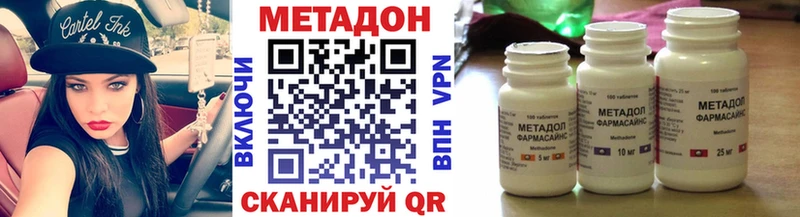 МЕТАДОН кристалл  сколько стоит  Биробиджан 