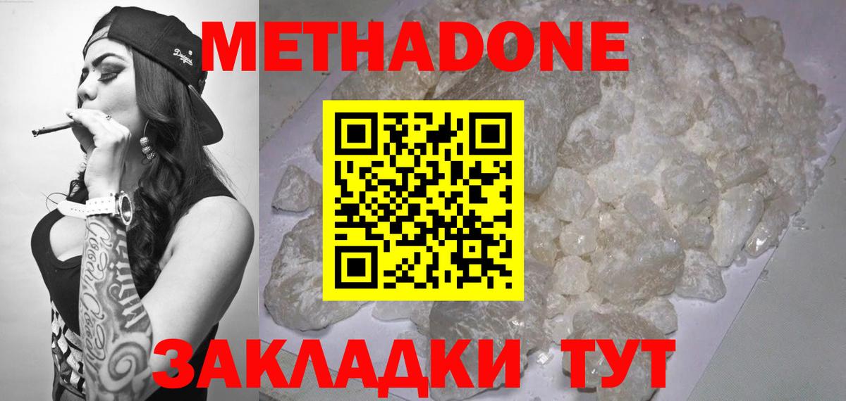 Биробиджан  Метадон мёд  Вход с VPN  Метадон мёд 