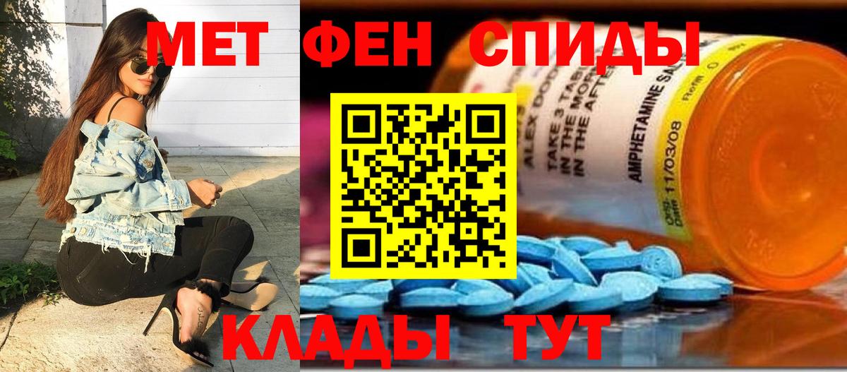 Мефедрон Биробиджан