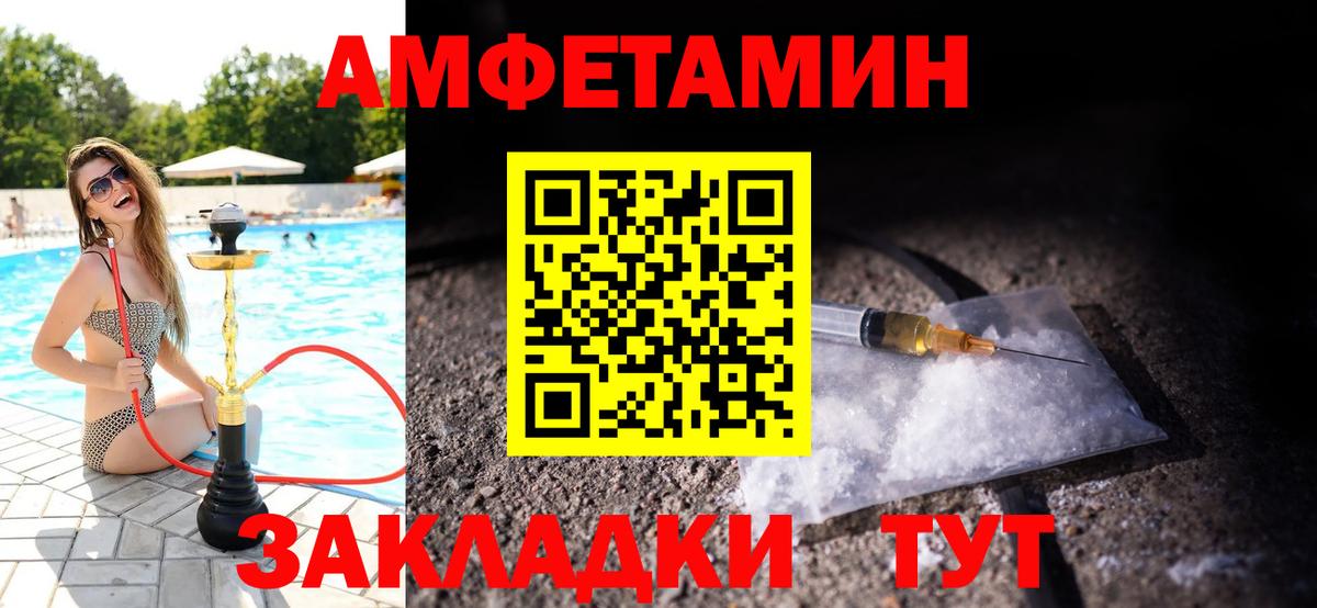 Метамфетамин мет Биробиджан