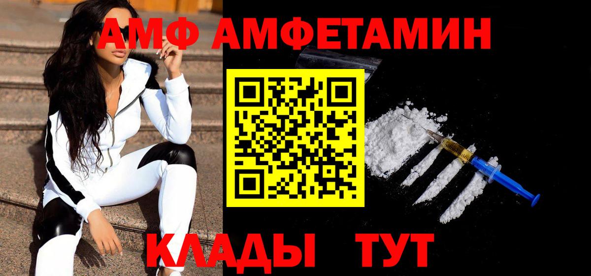 МЕТАМФЕТАМИН витя  МЕТАМФЕТАМИН витя  Метамфетамин  Биробиджан  Вход с VPN 