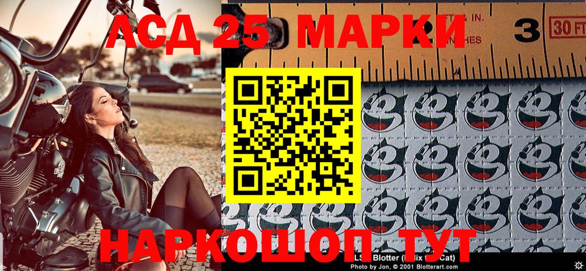 Биробиджан  Марки 25I-NBOMe  Вход с VPN  Наркотические марки 1500мкг 