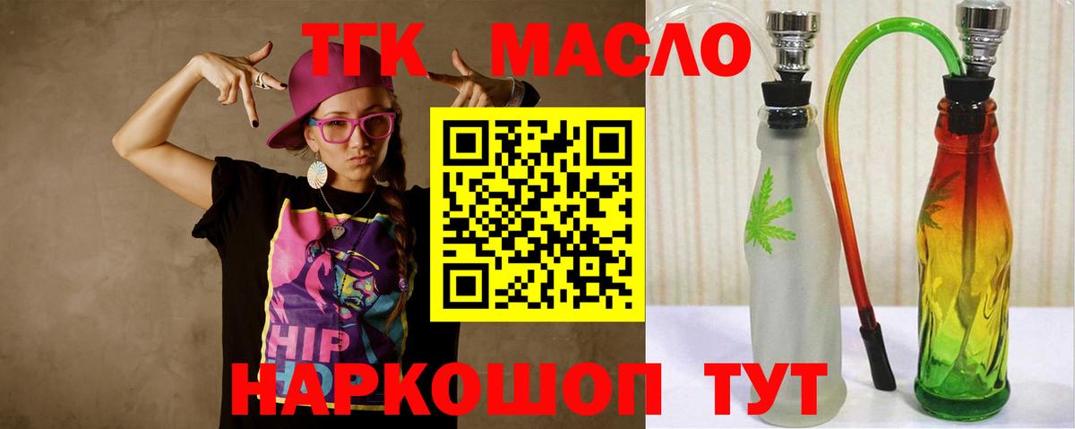 Биробиджан  ТГК концентрат  Вход с VPN 