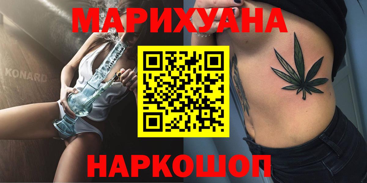 Марихуана MAZAR  Канабис Ganja  Биробиджан  Вход с VPN 