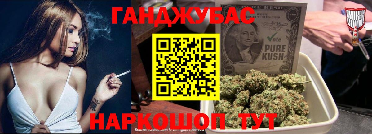 Конопля планчик Биробиджан